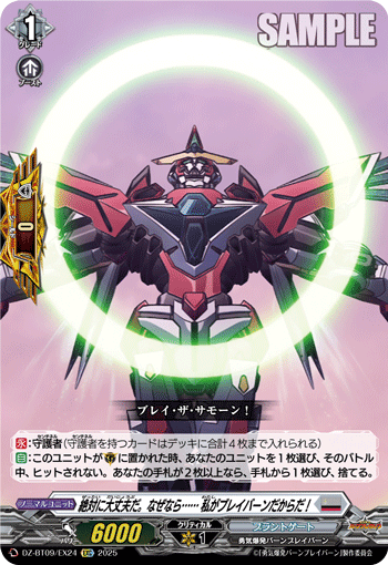 画像1: 絶対に大丈夫だ。なぜなら…… 私がブレイバーンだからだ！