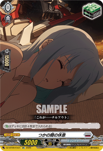 画像1: つかの間の休息