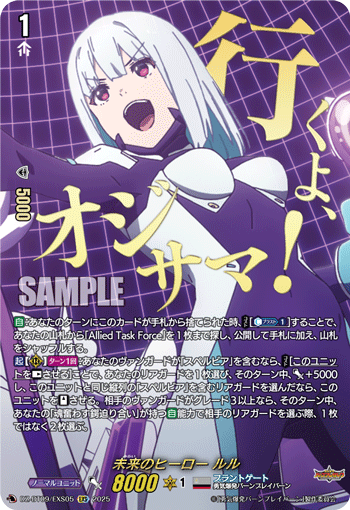 EXRRR 未来のヒーロー ルル 販売 | [DZBT09] 超勇爆裂 | ヴァン