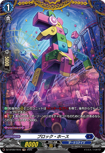 画像1: 【FR】ブロック・ホース