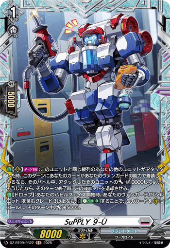 画像1: 【FR】SuPPLY ９-U