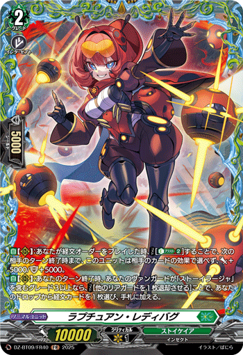 画像1: 【FR】ラプチュアン・レディバグ
