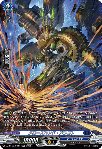 画像1: 【SR】クローズハンド・ドラゴン