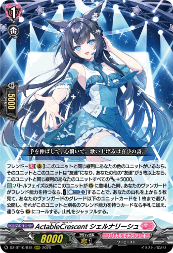 画像1: ActableCrescent シェルナリーシュ