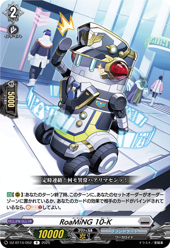 画像1: RoaMiNG 10-K