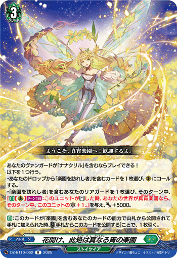 画像1: 花開け、此処は真なる宵の楽園