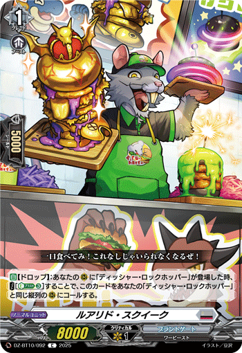 画像1: ルアリド・スクイーク
