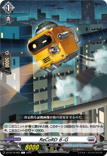 画像1: ReCoRD ６-G