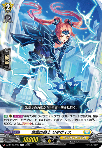 画像1: 薄闇の騎士 リタヴィス