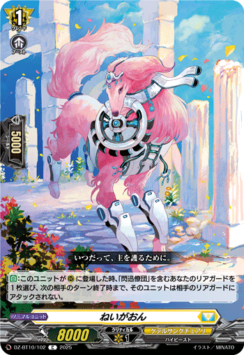 画像1: ねいがおん