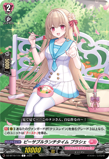 画像1: ピーサブルランチタイム プラシェ