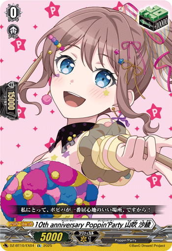 画像1: 10th anniversary Poppin'Party 山吹 沙綾