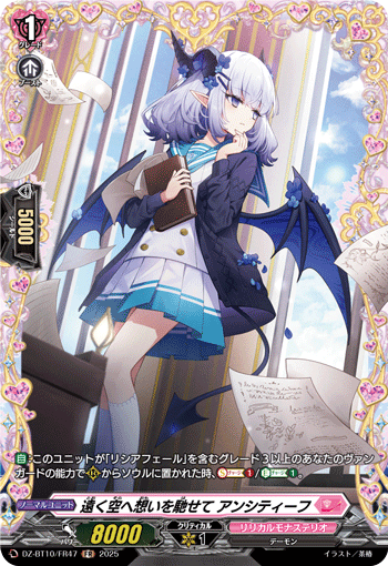 画像1: 【FR】遠く空へ想いを馳せて アンシティーフ