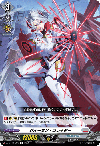 画像1: グルーオン・コライダー