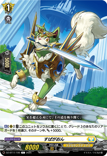 画像1: すぱがおん