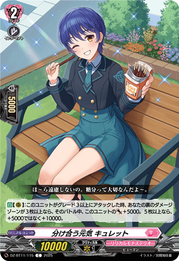 画像1: 分け合う元気 キュレット