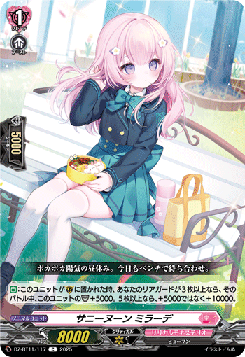 画像1: サニーヌーン ミラーデ