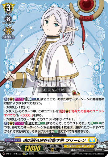 画像1: 魂の眠る地を目指す旅 フリーレン