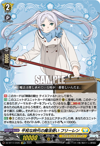 画像1: 平和な時代の魔法使い フリーレン