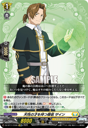 画像1: 天性の才を持つ僧侶 ザイン