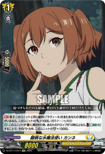 画像1: 臆病な水魔法使い カンネ
