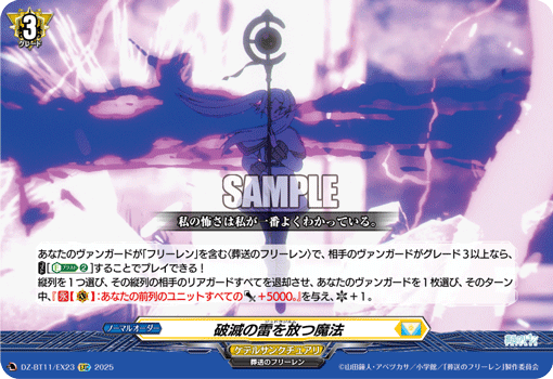 画像1: 破滅の雷を放つ魔法