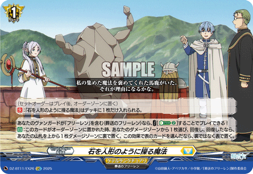 画像1: 石を人形のように操る魔法