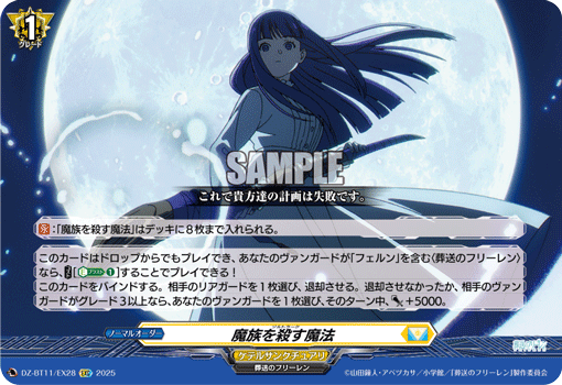 画像1: 魔族を殺す魔法