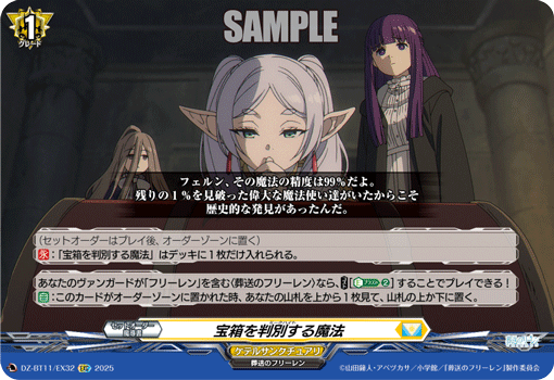 画像1: 宝箱を判別する魔法