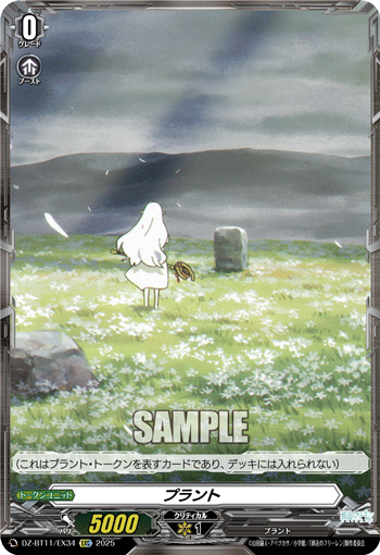 画像1: プラント