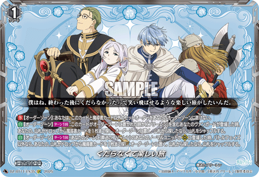 画像1: くだらなくて楽しい旅