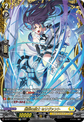 ヴァンガード ラティーファ　FFR 71j86a2ZAgL._UF350,350_QL50_.jpg