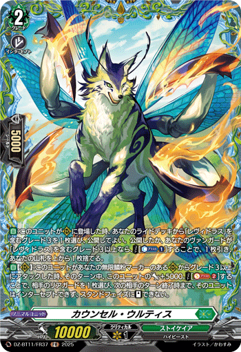 画像1: 【FR】カウンセル・ウルティス