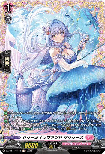 画像1: 【FR】ドリーミィラヴァンド マリリーズ