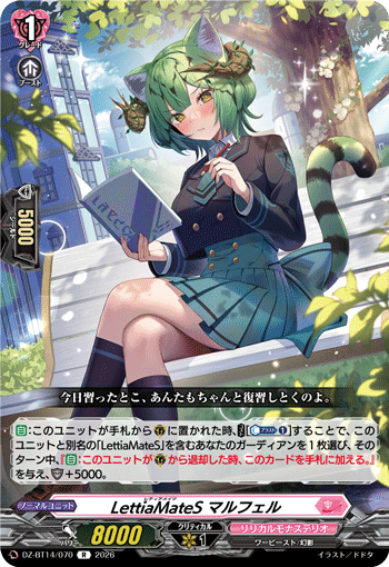 画像1: LettiaMateS マルフェル