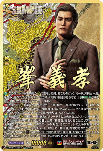 画像1: ※予約販売【EXS】峯 義孝