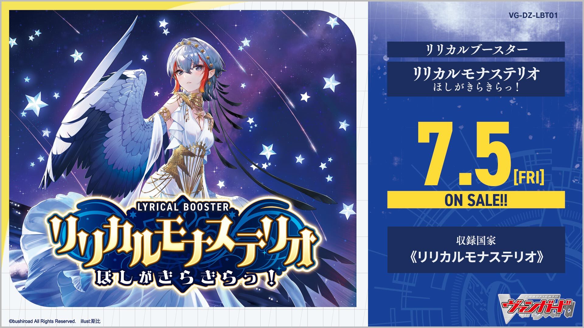 激安 ヴァンガード リリカル ほしがきらきらっ！　SR 大量セミ4コンセット Amazon.co.jp: ヴァンガード リリカルブースター リリカルモナス