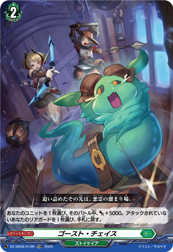 画像1: 【TDR】ゴースト・チェイス