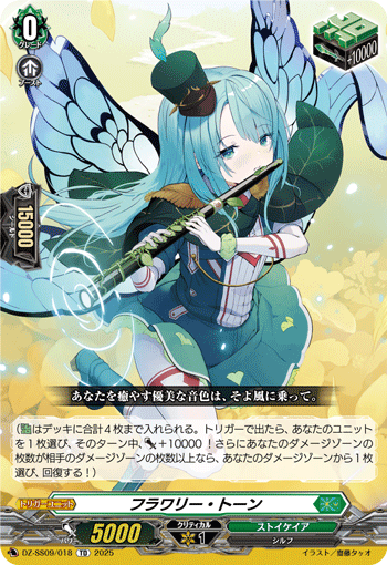 画像1: フラワリー・トーン