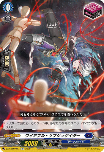 画像1: ワイアプル・サブジュゲイター