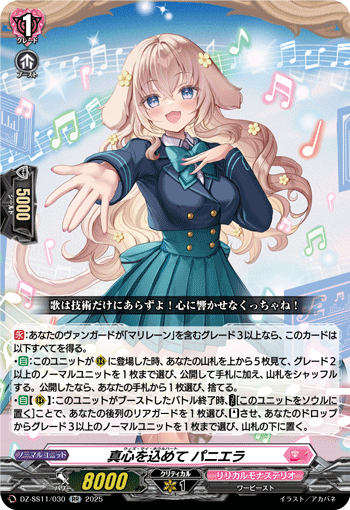 画像1: 真心を込めて パニエラ