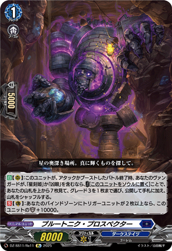 画像1: 【Re】プルートニク・プロスペクター