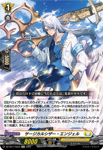画像1: 【Re】サージカルシザー・エンジェル
