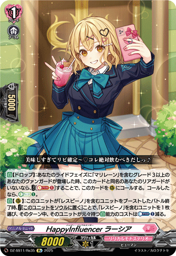 画像1: 【Re】HappyInfluencer ラーシア
