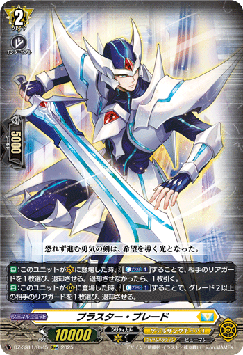 画像1: 【Re+】ブラスター・ブレード
