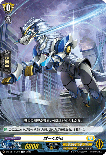 画像1: ばーくがる