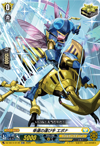 画像1: 【TDR】幸運の運び手 エポナ