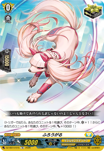 画像1: ふろうがる