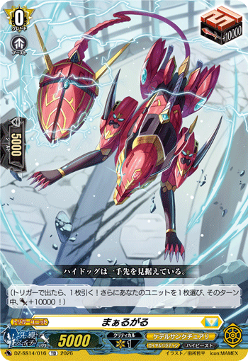 画像1: まぁるがる