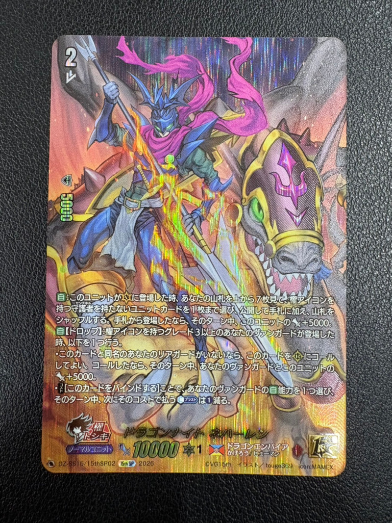 画像2: ※一部傷有り品（返品交換対象外）【フルホイルセット】帝国の暴竜